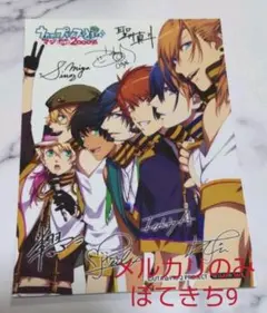 うたの☆プリンスさまっ♪ ブロマイド ST☆RISH アニメイト