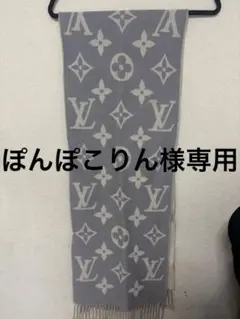 LOUIS VUITTON マフラー