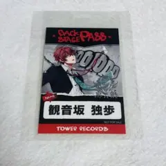 87.観音坂独歩 ネームプレート3