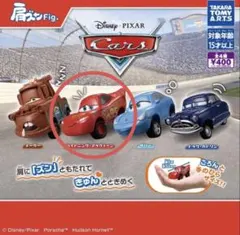 カーズ 肩ズンFig. ライトニング・マックィーン ガチャ