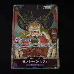 ワンピースカード☆モンキー・D・ルフィ【OP07-073】バンフェス/プロモ