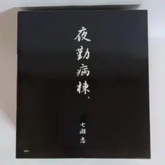 不失者 Live 2nd CD 灰野敬二 - メルカリ