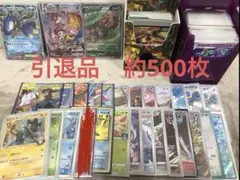 ポケカ引退品まとめ売り④全部で500枚程