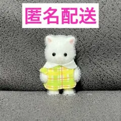 【美品】シルバニアファミリー ペルシャネコ　赤ちゃん　シルバニアパーク限定