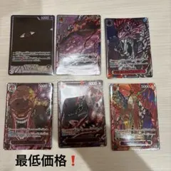 五老星　パラレル