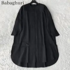 2026年最新】ババグーリ ヨーガンレールの人気アイテム - メルカリ