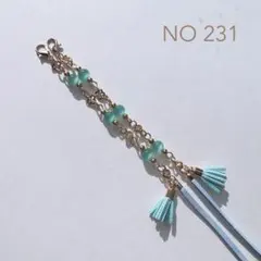 石、マスクチャームメガネチェーンメガネストラップNO 231