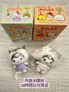 サンリオ　シークレットキーホルダー　ちびっとも　クロミ　2個セット