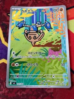 カポエラー AR 751/742 - メルカリ