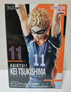 ハイキュー 月島 蛍 ポージング フィギュア