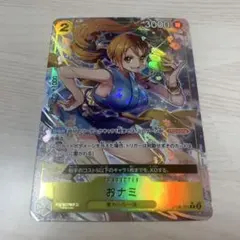ワンピースカード おナミ OP06-101 R パラレル - メルカリ