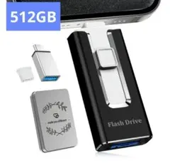 512GB★USBメモリ アプリ不要 スマホ対応 データ保存　iPad PC