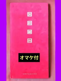 2026年最新】Dir en grey パンフの人気アイテム - メルカリ