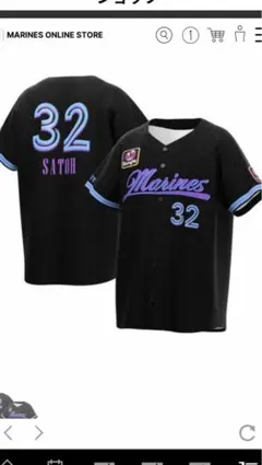 ブラックサマーユニフォーム