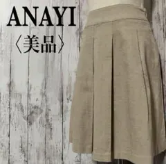 2025年最新】ANAYI カラー：ベージュ系 プリーツスカートの人気
