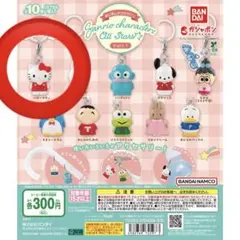 【新品】めじるしアクセサリー サンリオキャラクターズオールスターズ Part.1