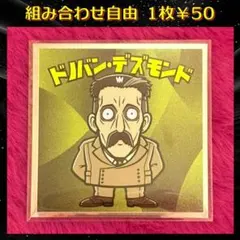 『組み合わせ商品』 スパイファミリーマンシール ドノバン・デズモンド