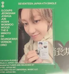 seventeen　ミンハオ　消費期限　会場限定　トレカ　東京ドーム