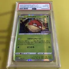 PSA10 レックウザ M2a JP REVERSE HOLO ポケモンカード - メルカリ