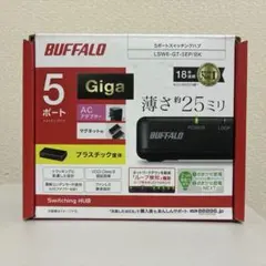 BUFFALO 5ポート スイッチングハブ LSW6-GT-5EP/BKのサムネイル