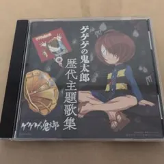 未開封ゲゲゲの鬼太郎 大海獣 サウンドトラック(見本品) - メルカリ