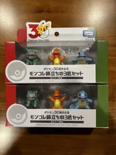 モンコレ旅立ちの3匹セット　カントー地方　2個セット