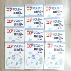 2026年最新】コア 算数 5年の人気アイテム - メルカリ