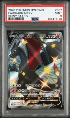 2025年最新】ポケカ シャイニースターv リザードンの人気アイテム