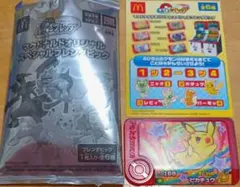マック　ハッピーセット　ポケモンフレンダ