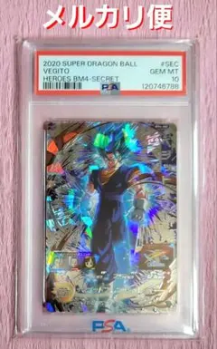 2026年最新】ベジータ sec psa10の人気アイテム - メルカリ