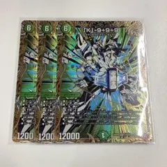 「K」-9+9+9 カブトナインティナインプラスナイン　シークレット　3枚