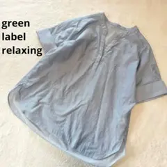 green label relaxing ストライプ スキッパーブラウス 青