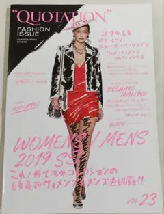 QUOTATION FASHION ISSUE VOL.23