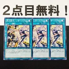 ⭐️2012年頃✅遊戯王8期シリーズ❗️ウルトラレア・スーパーレア✨✕3枚セット 2025年最新】遊戯王の人気アイテム - メルカリ