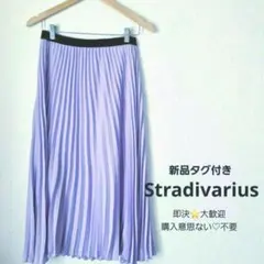 早い者勝ち‼️新品 Stradivarius ラベンダーカラーのプリーツスカートのサムネイル