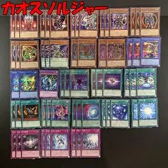 No.15552 遊戯王 カオスソルジャー デッキパーツ
