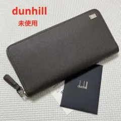 未使用dunhill ダンヒル　レザーラウンドジップ長財布　濃茶　ダークブラウン