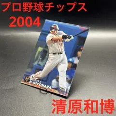 2026年最新】プロ野球チップス 清原の人気アイテム - メルカリ