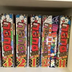 【値下】コロコロコミック5冊　2024年11月〜2025年3月