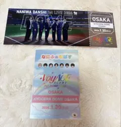 なにわ男子1/30京セラドームチケット型カード&なにふぁむぱす道枝駿佑