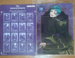 ツイステッドワンダーランド フロイド クリアビジュアルポスター2