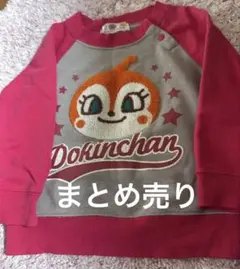 ドキンちゃんセット　刺繍トレーナー　パンツ　セット売り