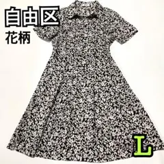 ※※専用※※375★自由区　シャツワンピース　半袖　フレア　花柄　40 L