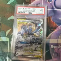 PSA10 ルカリオ＆メルメタルGX RR SM12a TAG TEAM GX - メルカリ