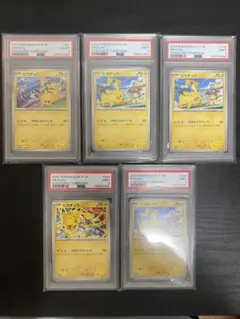 PSA 合計5枚ピカチュウ　197/SV-P 120/SV-P 291/SV-P