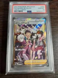 2026年最新】ポケモンカード ガラルの仲間たちの人気アイテム - メルカリ