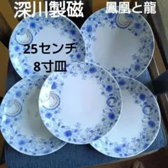 2026年最新】大皿 深川製磁の人気アイテム - メルカリ