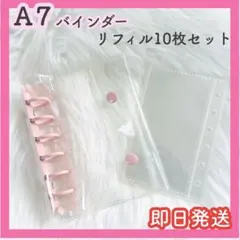 シール帳 クリアバインダー リフィル A7 透明シール帳 シール交換 推し活