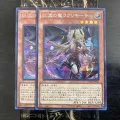 2026年最新】遊戯王 紅涙の魔ラクリモーサ 25thの人気アイテム - メルカリ
