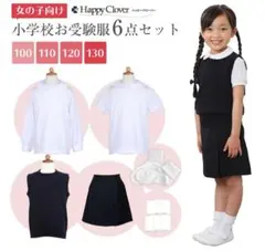 小学校受験服 6点セット 女の子用 120 キュロット　長袖　ポロシャツ　ベスト